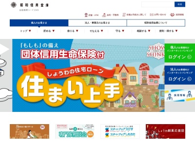 昭和信用金庫 多摩川支店(日本、〒182-0025東京都調布市多摩川5丁目5−1)