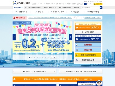きらぼし銀行 神代出張所(日本、〒182-0006東京都調布市西つつじケ丘4丁目23)