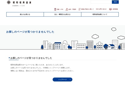 昭和信用金庫 つつじが丘支店(日本、〒182-0006東京都調布市西つつじケ丘3丁目31−2)