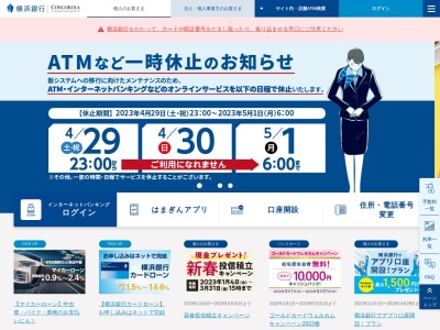 横浜銀行 調布支店 調布駅南口出張所(日本、〒182-0026東京都調布市小島町2丁目46−1)