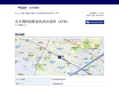 みずほ銀行 京王線飛田給駅改札内出張所(日本、〒182-0036東京都調布市飛田給2丁目22)