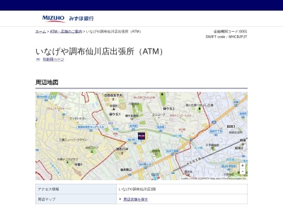 みずほ銀行 いなげや調布仙川店出張所(ATM)(日本、〒182-0002東京都調布市仙川町3丁目4−1いなげや調布仙川店1階)
