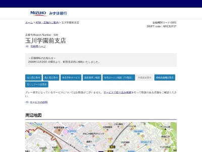 みずほ銀行 玉川学園前支店(日本、〒194-0041東京都町田市玉川学園7丁目5−6)