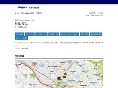 みずほ銀行 町田支店(日本、〒194-0022東京都町田市森野1丁目17−1)