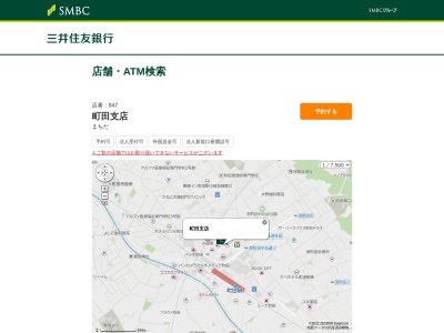 三井住友銀行 町田支店 町田駅前出張所(日本、〒194-0013東京都町田市原町田6丁目12−1小田急線町田駅西口前)