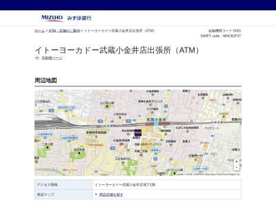 イトーヨーカドー武蔵小金井店出張所(ATM)(日本、〒184-0004東京都小金井市本町6丁目14−9イトーヨーカドー武蔵小金井店地下1階)