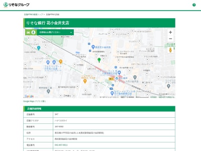 りそな銀行 花小金井支店(日本、〒187-0002東京都小平市花小金井1−1−8)