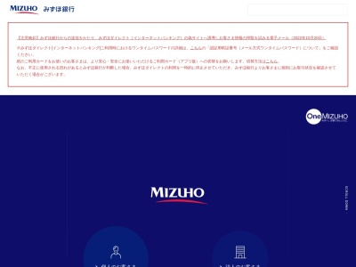 みずほ銀行 八坂支店のクチコミ・評判とホームページ