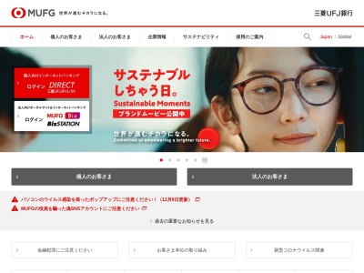 三菱UFJ銀行 鷹の台出張所(日本、〒187-0024東京都小平市たかの台31−12)