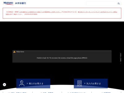 みずほ銀行 日野駅前支店(日本、〒191-0011東京都日野市日野本町3丁目11−1)
