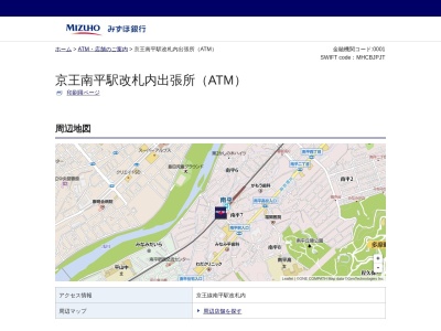 みずほ銀行高幡不動支店京王南平駅改札内出張所(日本、〒191-0041東京都日野市南平6丁目9−31)