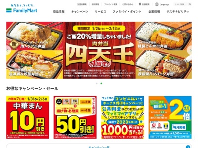 銀行ATM(日本、〒191-0016東京都日野市神明1丁目14−8)