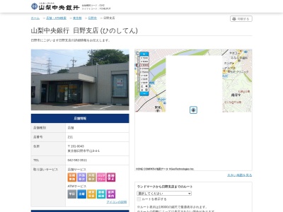 山梨中央銀行日野支店(東京都日野市平山3-4-1)