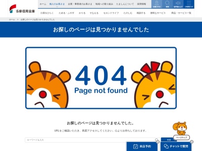 多摩信用金庫 豊田支店(日本、〒191-0053東京都日野市豊田3丁目41−7)