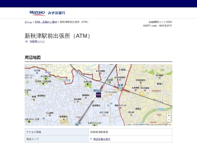 ランキング第7位はクチコミ数「0件」、評価「0.00」で「みずほ銀行 新秋津駅前出張所」