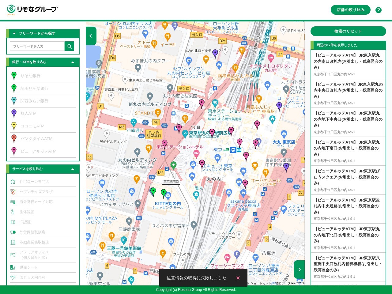 ランキング第1位はクチコミ数「17件」、評価「3.15」で「りそな銀行 東大和支店」