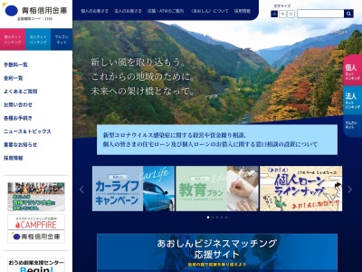 青梅信用金庫 東大和支店(日本、〒207-0014 東京都東大和市南街5丁目1 南街5丁目1−17)