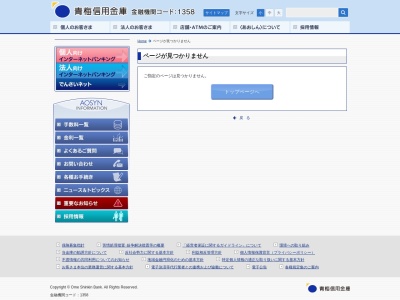 青梅信用金庫 玉川上水支店・桜が丘出張所(日本、〒207-0022 東京都東大和市桜が丘3丁目44−32 桜が丘団地1号棟)