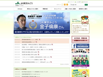 JA東京みどり 仲原支店(〒207-0016, 4丁目-11-1 仲原 東大和市 東京都 207-0016 日本)