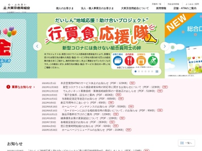 大東京信用組合 東大和支店(日本、〒207-0014 東京都東大和市南街3丁目55−8)