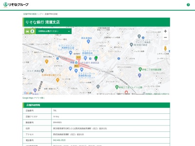 りそな銀行 清瀬支店(日本、〒204-0021東京都清瀬市元町1−2−11)