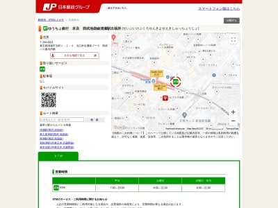 ゆうちょ銀行本店西武池袋線清瀬駅出張所(日本、〒204-0021東京都清瀬市元町1丁目2−4)