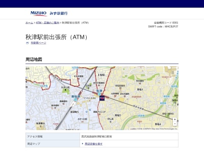 みずほ銀行 秋津駅前出張所(日本、〒204-0004東京都清瀬市野塩5丁目298−5)