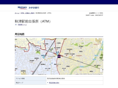 ランキング第4位はクチコミ数「0件」、評価「0.00」で「みずほ銀行 秋津駅前出張所」