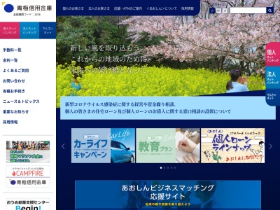 青梅信用金庫 武蔵村山支店(日本、〒208-0022東京都武蔵村山市榎3丁目6−1)