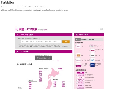 イオン銀行(日本、〒208-0022東京都武蔵村山市榎1−1−3)