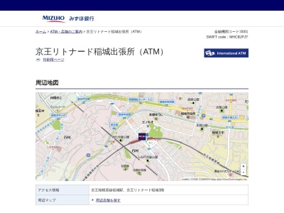 みずほ銀行 京王リトナード稲城出張所（ATM）のクチコミ・評判とホームページ