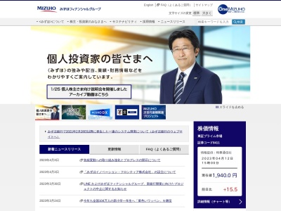 みずほ銀行 田無支店(日本、〒188-0011東京都西東京市田無町2丁目1−1)