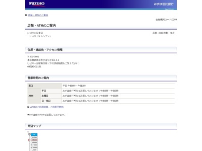 ランキング第3位はクチコミ数「3件」、評価「3.27」で「みずほ信託銀行 ひばりが丘支店」