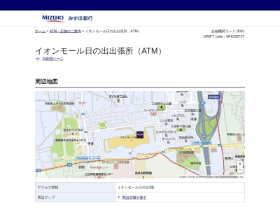 みずほ銀行 イオンモール日の出出張所(ATM)(日本、〒190-0182東京都西多摩郡日の出町大字平井字三吉野桜木237−3)