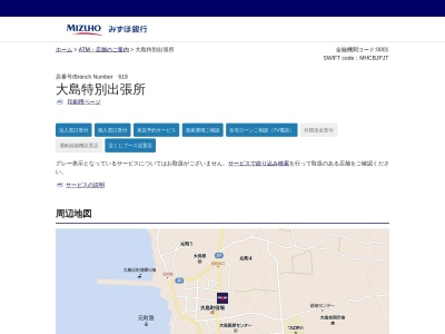 ランキング第1位はクチコミ数「2件」、評価「3.09」で「みずほ銀行 大島特別出張所」