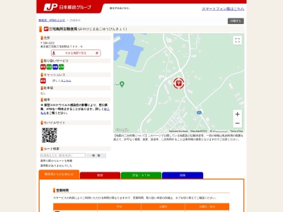三宅島阿古郵便局(日本、〒100-1212東京都三宅村阿古７００−６)