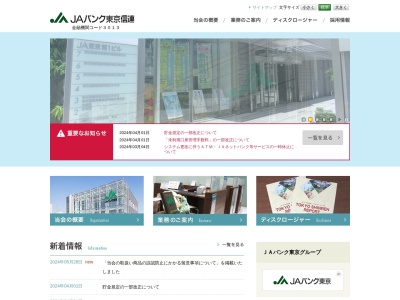 東京都信用農業協同組合連合会 八丈島代理店(日本、〒100-1401 東京都八丈町大賀郷１５３６)
