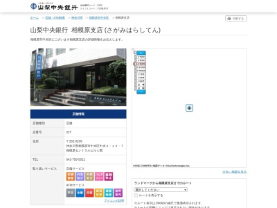 山梨中央銀行相模原支店(神奈川県相模原市中央区中央3-14-7)