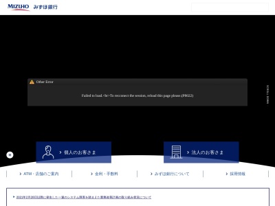 みずほ銀行横浜東口支店 マークイズ横浜出張所(ATMコーナー)(日本、〒220-0012神奈川県横浜市西区みなとみらい3−5−1)