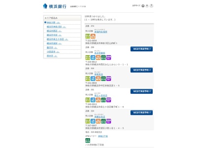 横浜銀行ATM(日本、〒240-0013 神奈川県横浜市保土ケ谷区帷子町2丁目48−1 フローレンスパレス保土ケ谷駅前)