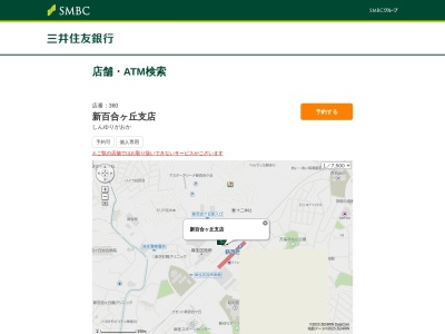 三井住友銀行 新百合ヶ丘支店 ATM(日本、〒215-0004神奈川県川崎市麻生区万福寺1−1−1)