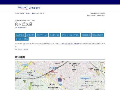 みずほ銀行 向ヶ丘支店(日本、〒214-0014神奈川県川崎市多摩区登戸2779−6)