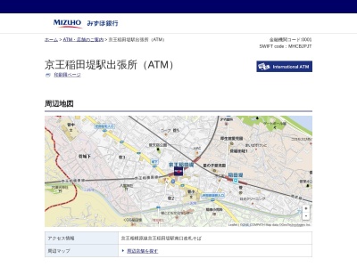 みずほ銀行 京王稲田堤駅出張所(ATM)(〒214-0001,4丁目-1-1菅多摩区川崎市神奈川県214-0001日本)