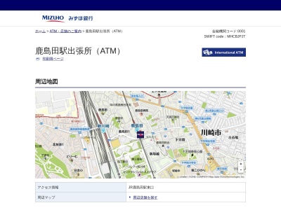 みずほ銀行 鹿島田駅出張所(日本、〒212-0058神奈川県川崎市幸区鹿島田1−17−14)