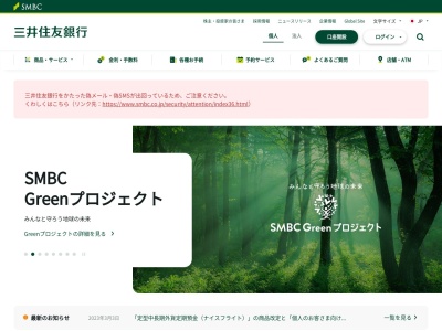 三井住友銀行 宿河原出張所(日本、〒214-0021神奈川県川崎市多摩区宿河原3丁目5−1)
