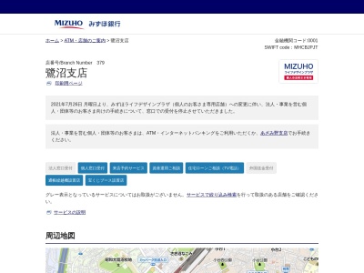 みずほ銀行 鷺沼支店(日本、〒216-0004 神奈川県川崎市宮前区鷺沼1丁目2)