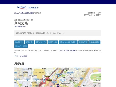みずほ銀行 川崎支店(日本、〒210-0006神奈川県川崎市川崎区砂子2丁目4−10)