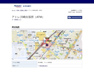 みずほ銀行 川崎支店 アトレ川崎出張所(店舗外ATMコーナー)(日本、〒210-0007神奈川県川崎市川崎区駅前本町26−1)
