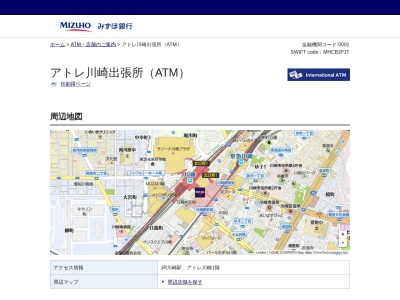 ランキング第11位はクチコミ数「6件」、評価「4.12」で「みずほ銀行 川崎支店 アトレ川崎出張所（店舗外ＡＴＭコーナー）」