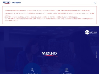 みずほ銀行 溝ノ口支店(日本、〒213-0001 神奈川県川崎市高津区溝口1−11−5)